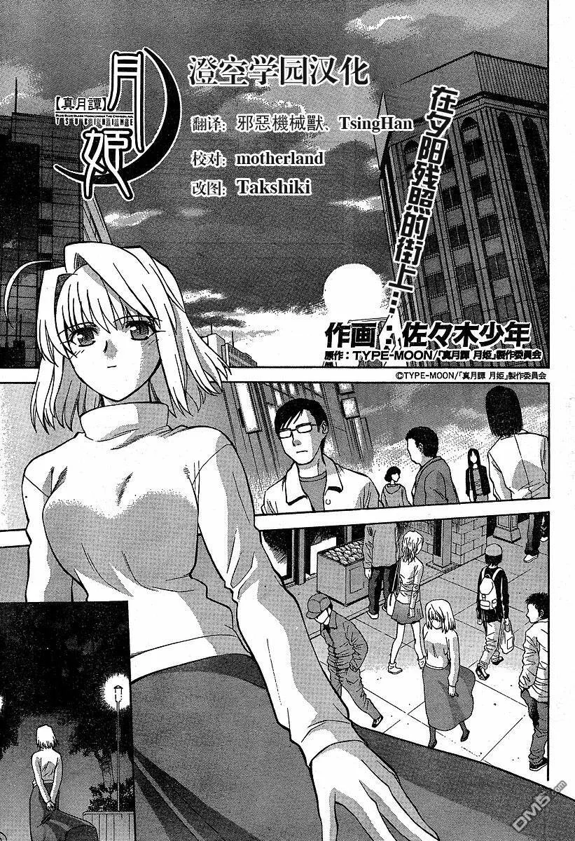 第26话 第21页