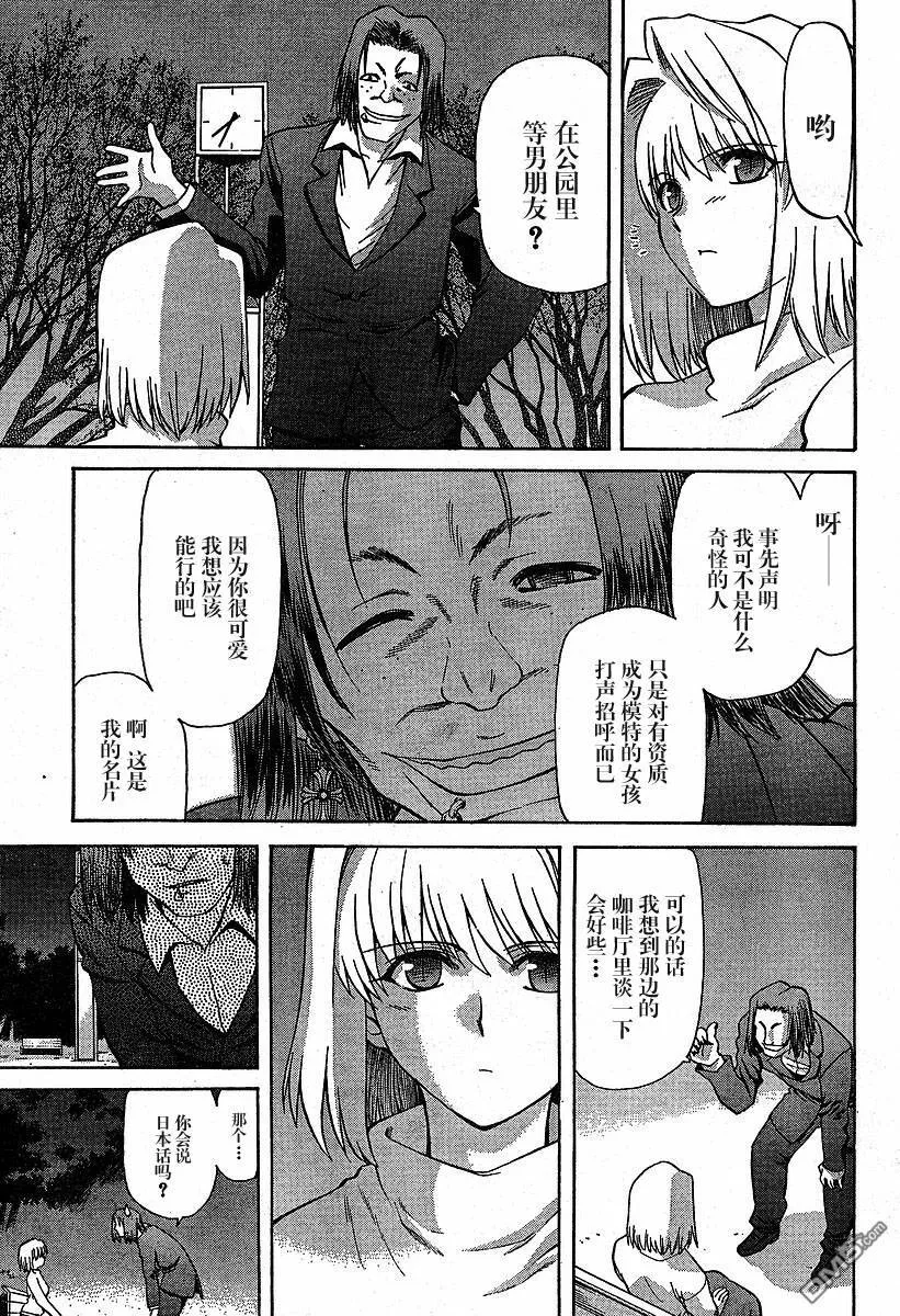 第27话 第3页
