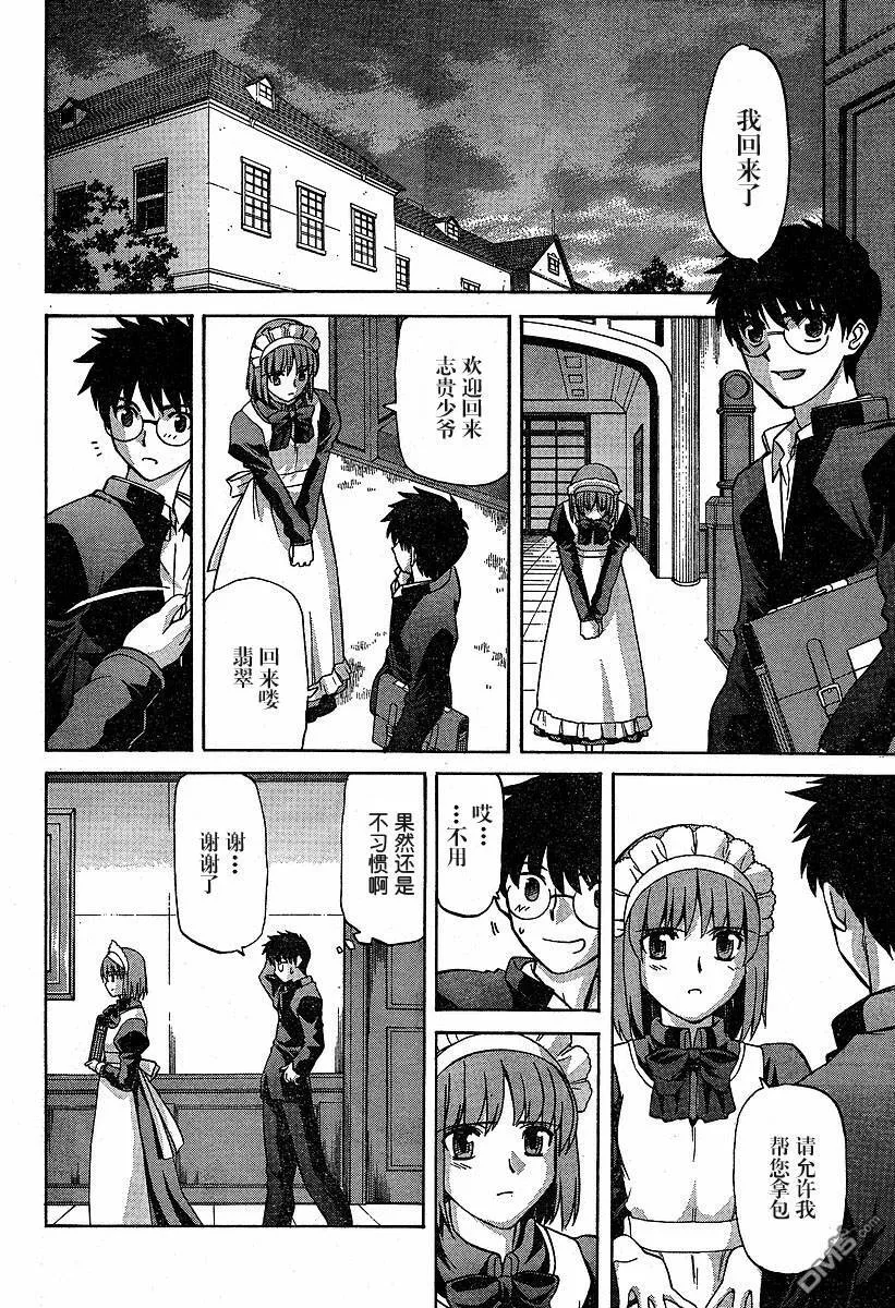 第27话 第4页