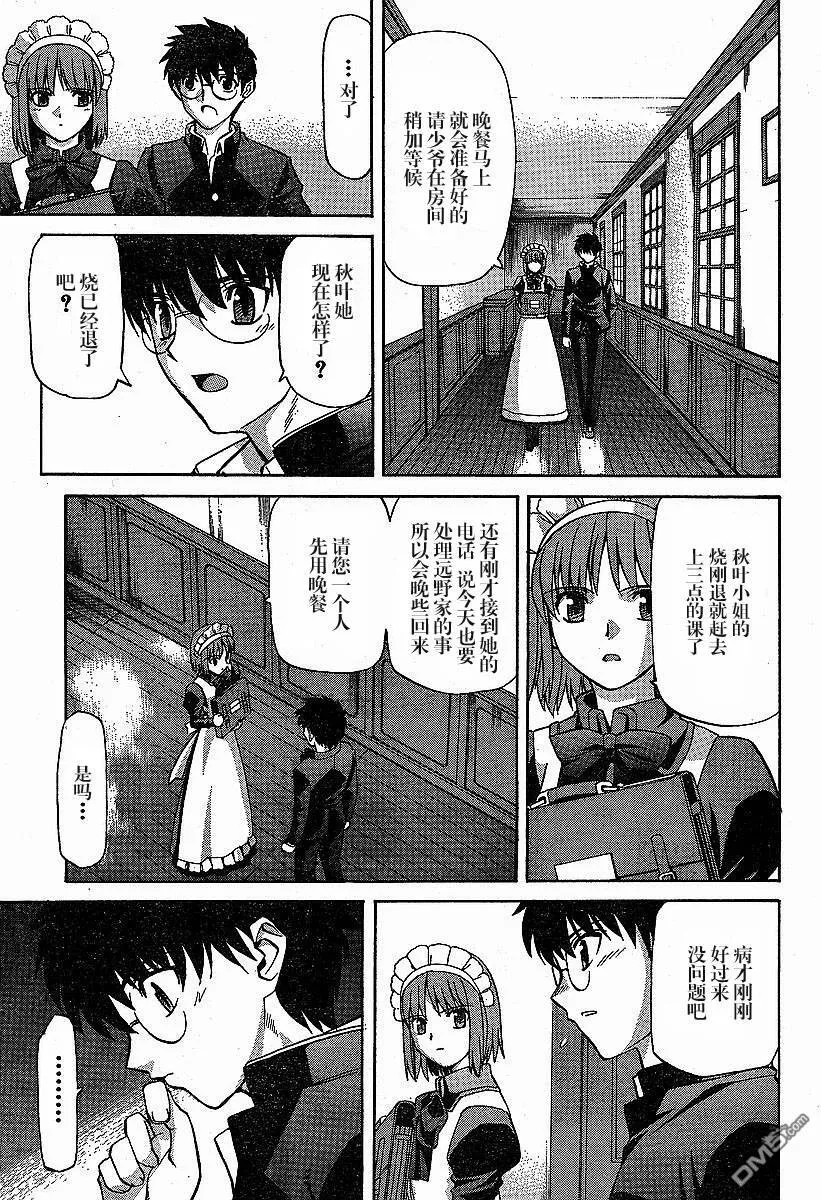 第27话 第5页