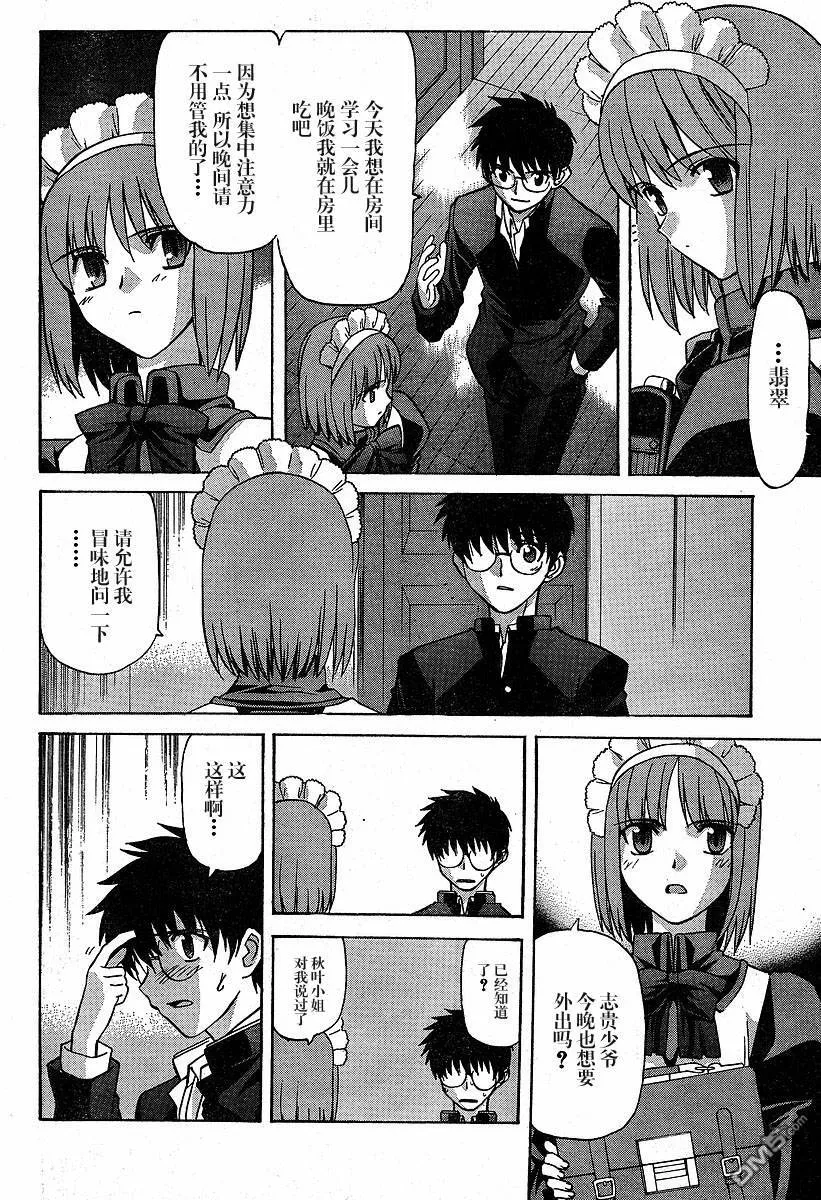 第27话 第6页