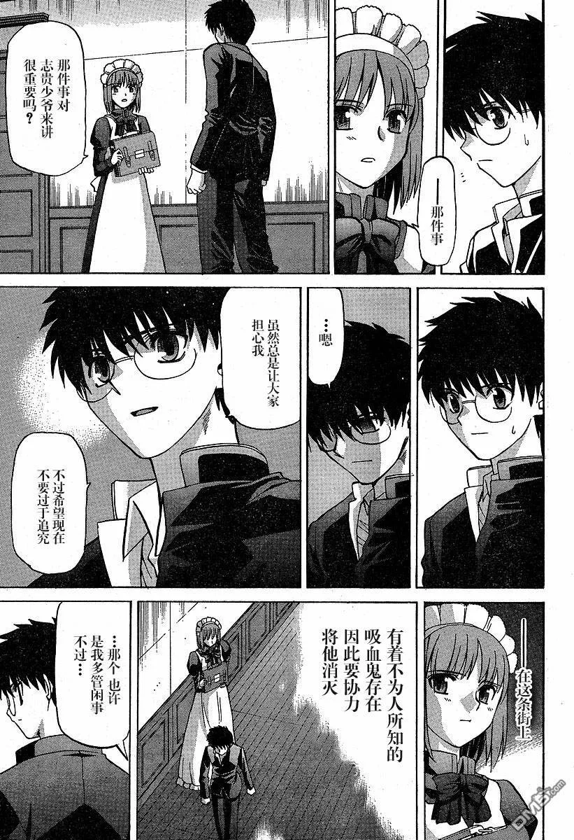 第27话 第7页
