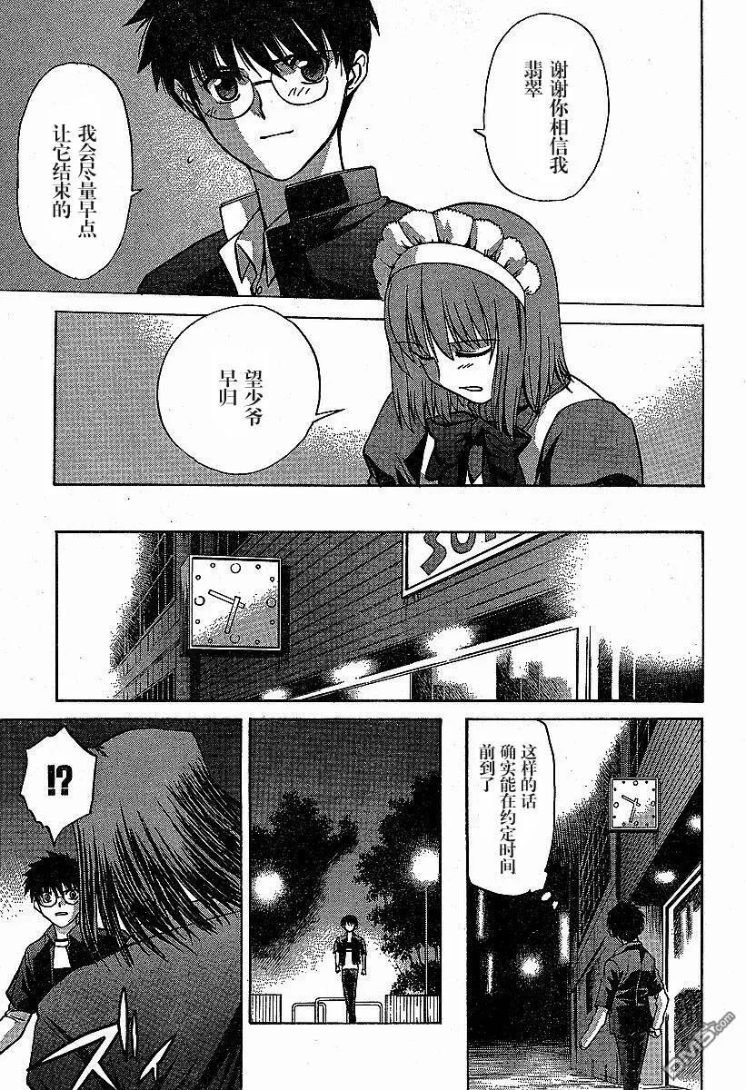 第27话 第9页