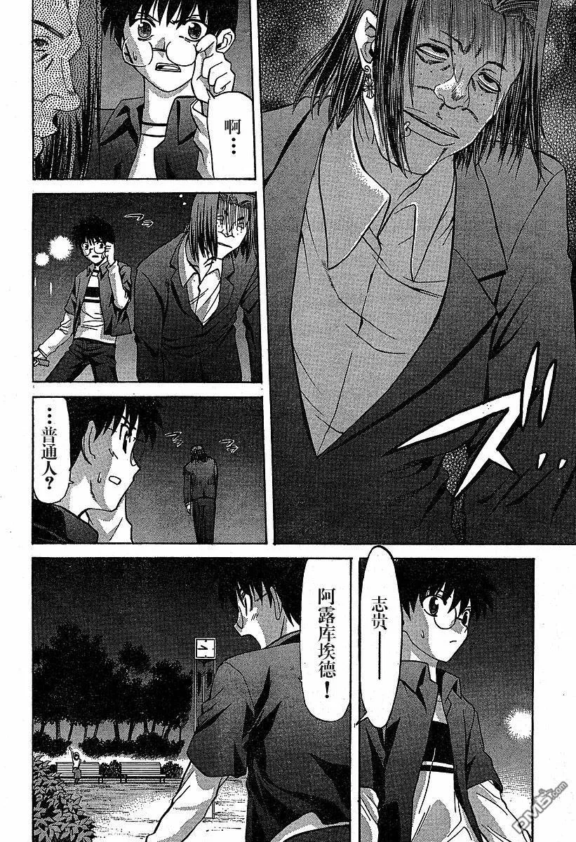 第27话 第10页