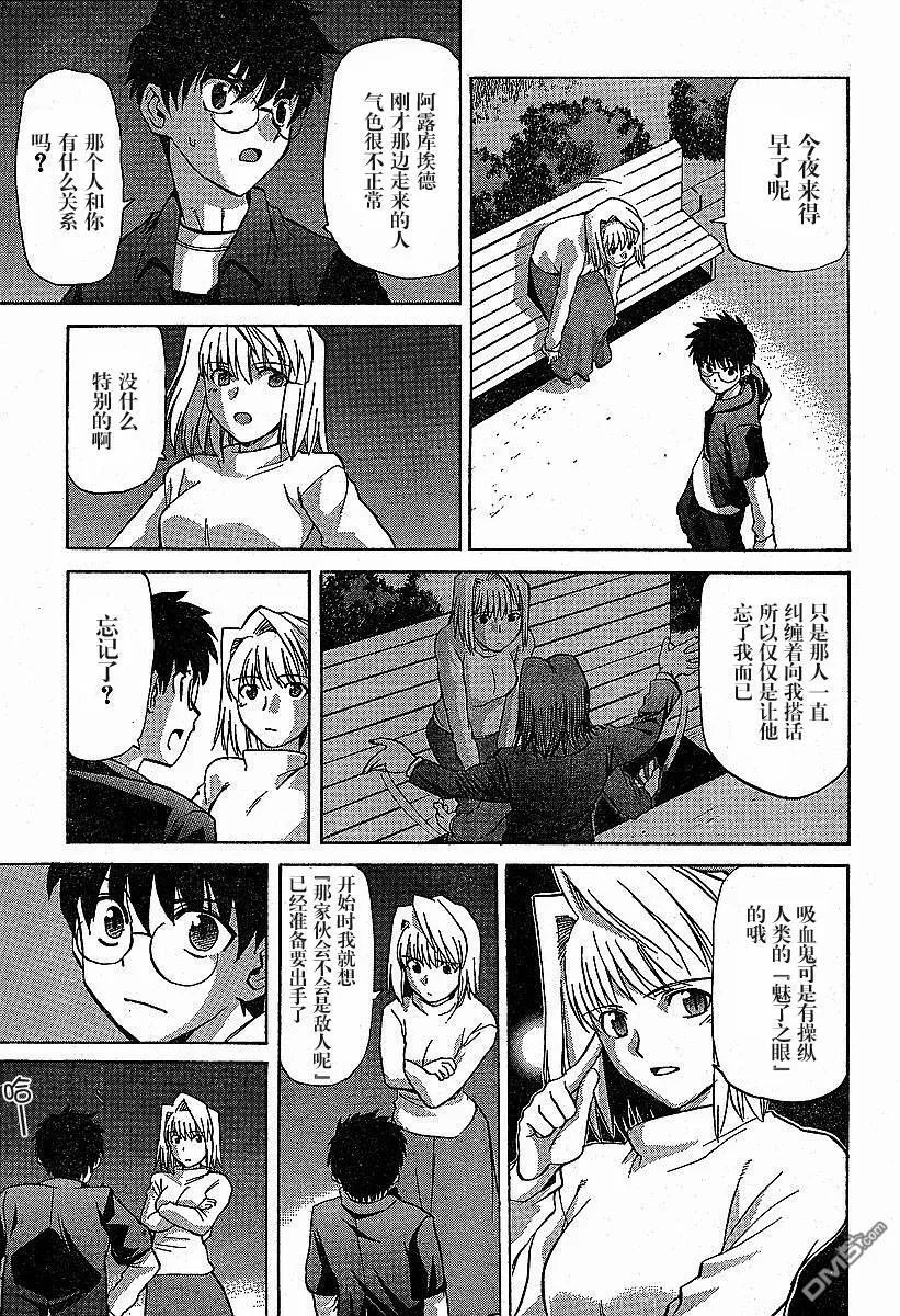 第27话 第11页