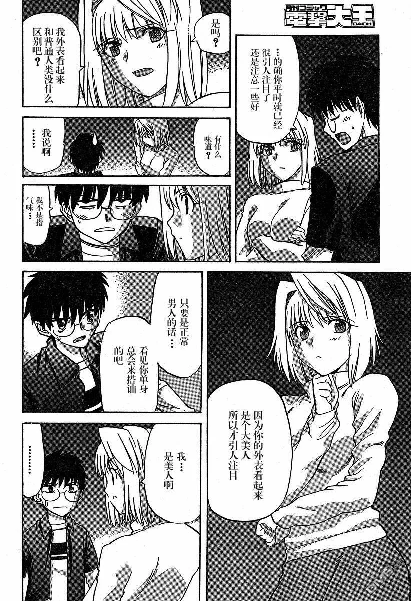 第27话 第12页