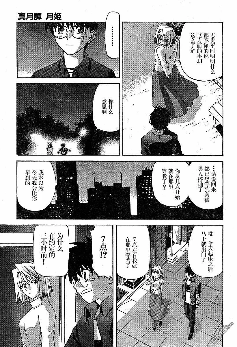 第27话 第13页