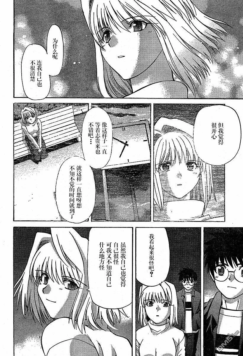 第27话 第14页