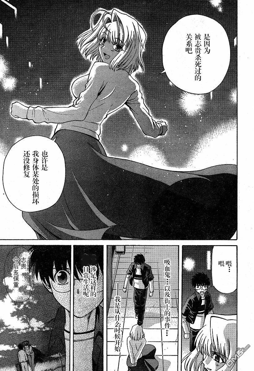 第27话 第15页