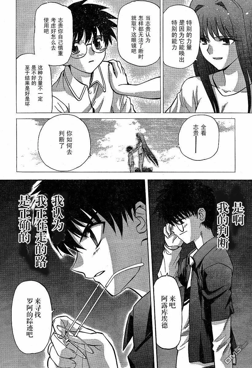 第27话 第16页