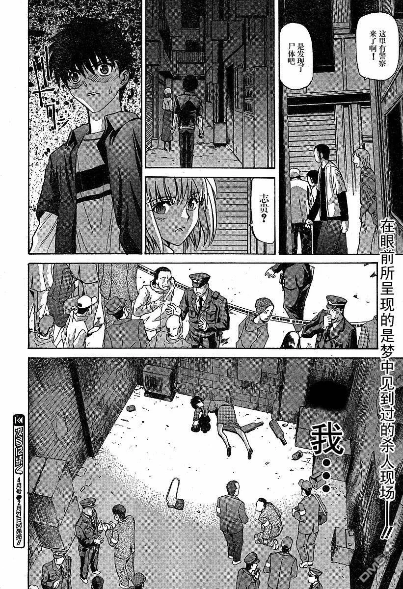 第27话 第20页