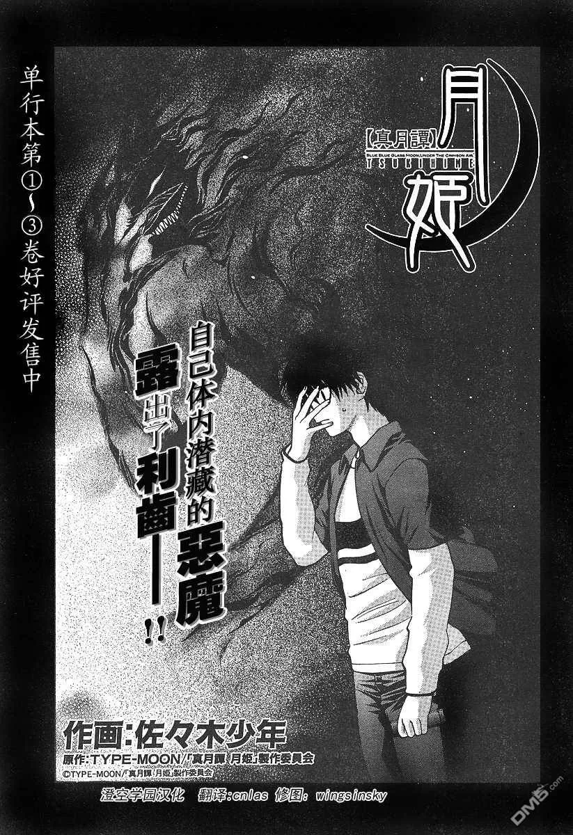 第27话 第21页