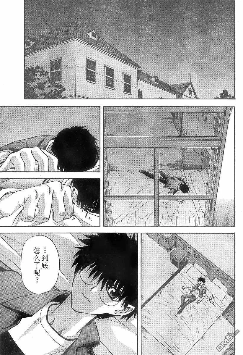 第28话 第3页
