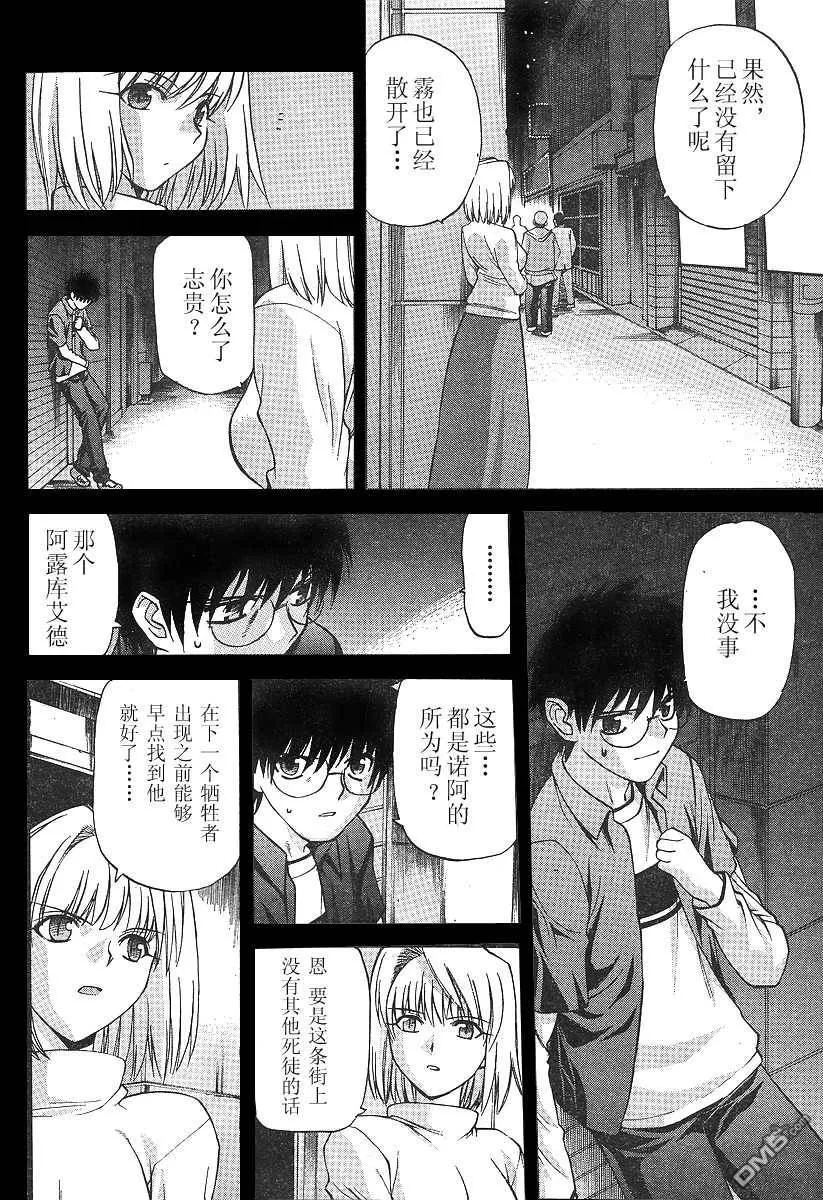 第28话 第4页