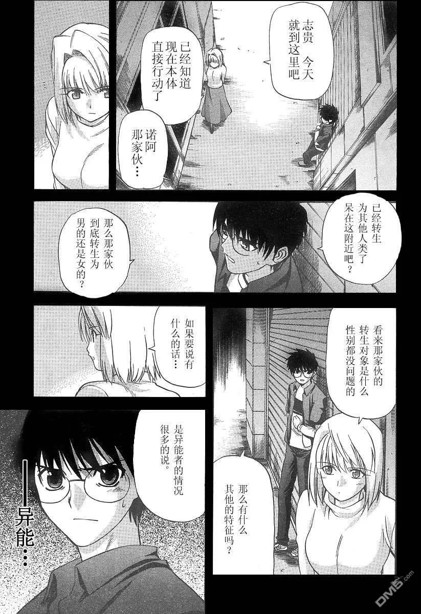 第28话 第5页