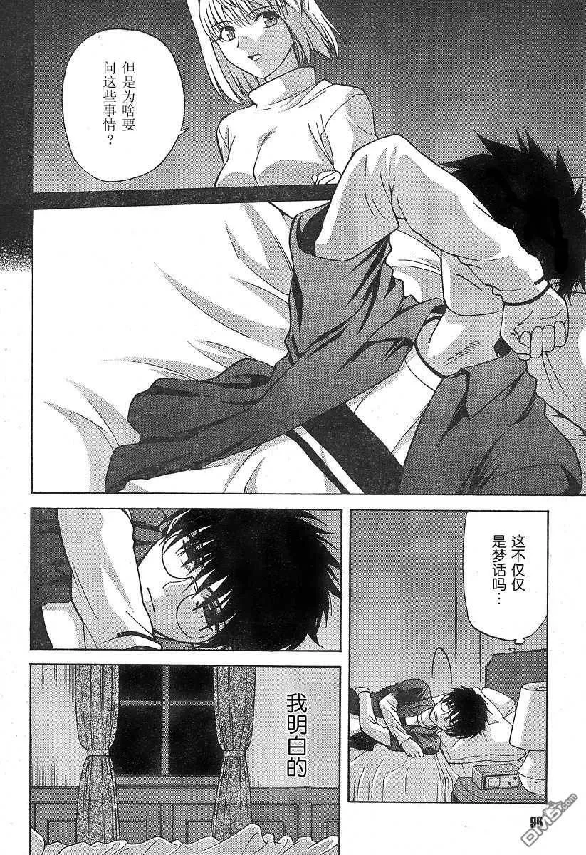 第28话 第6页