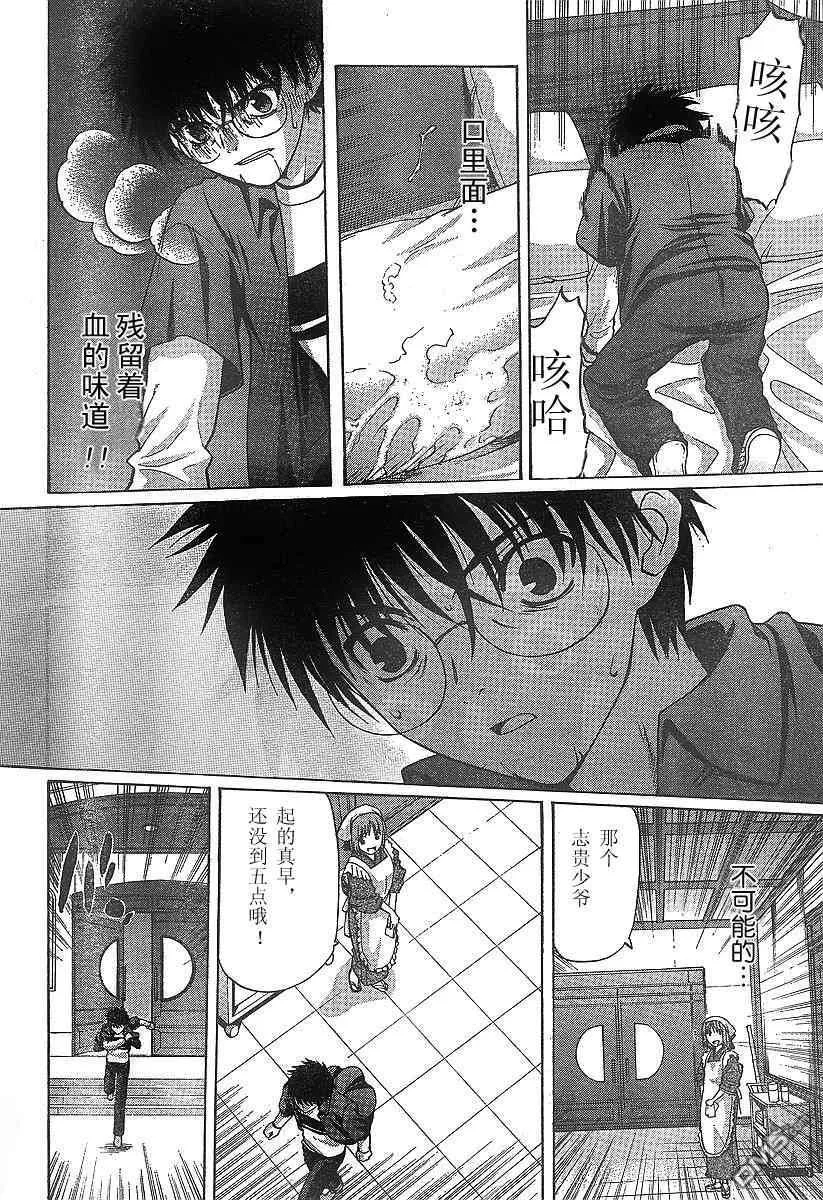 第28话 第14页