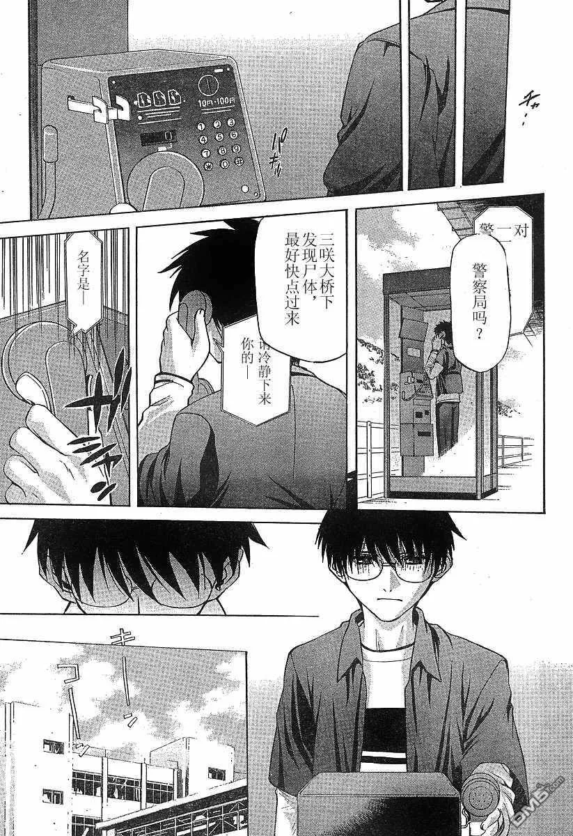 第28话 第17页