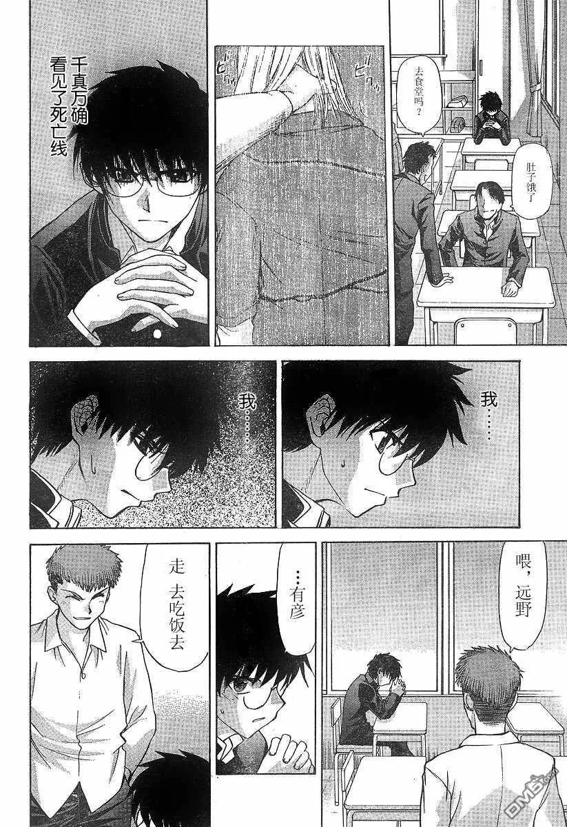 第28话 第18页