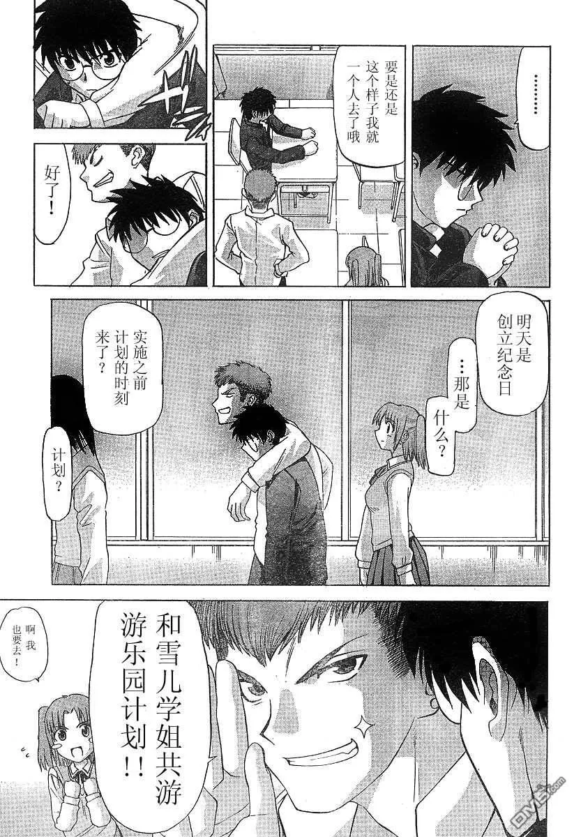 第28话 第19页
