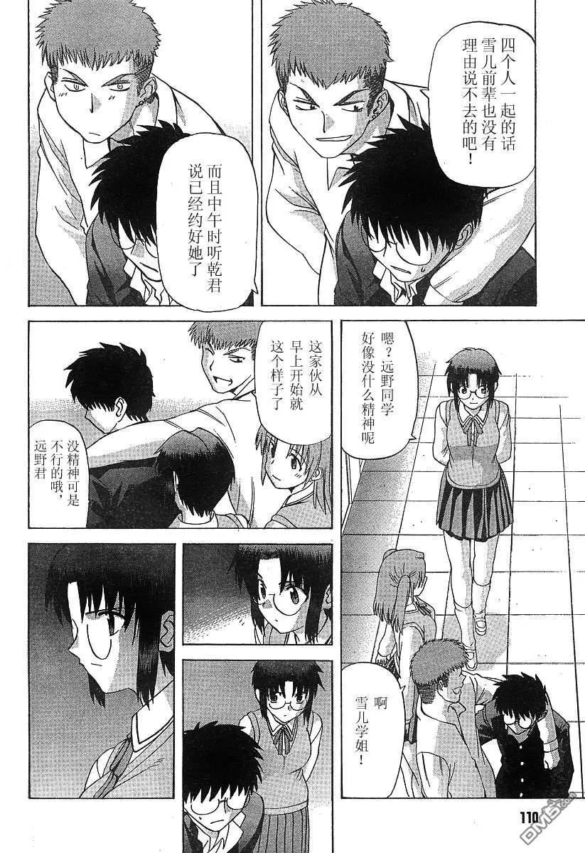 第28话 第20页