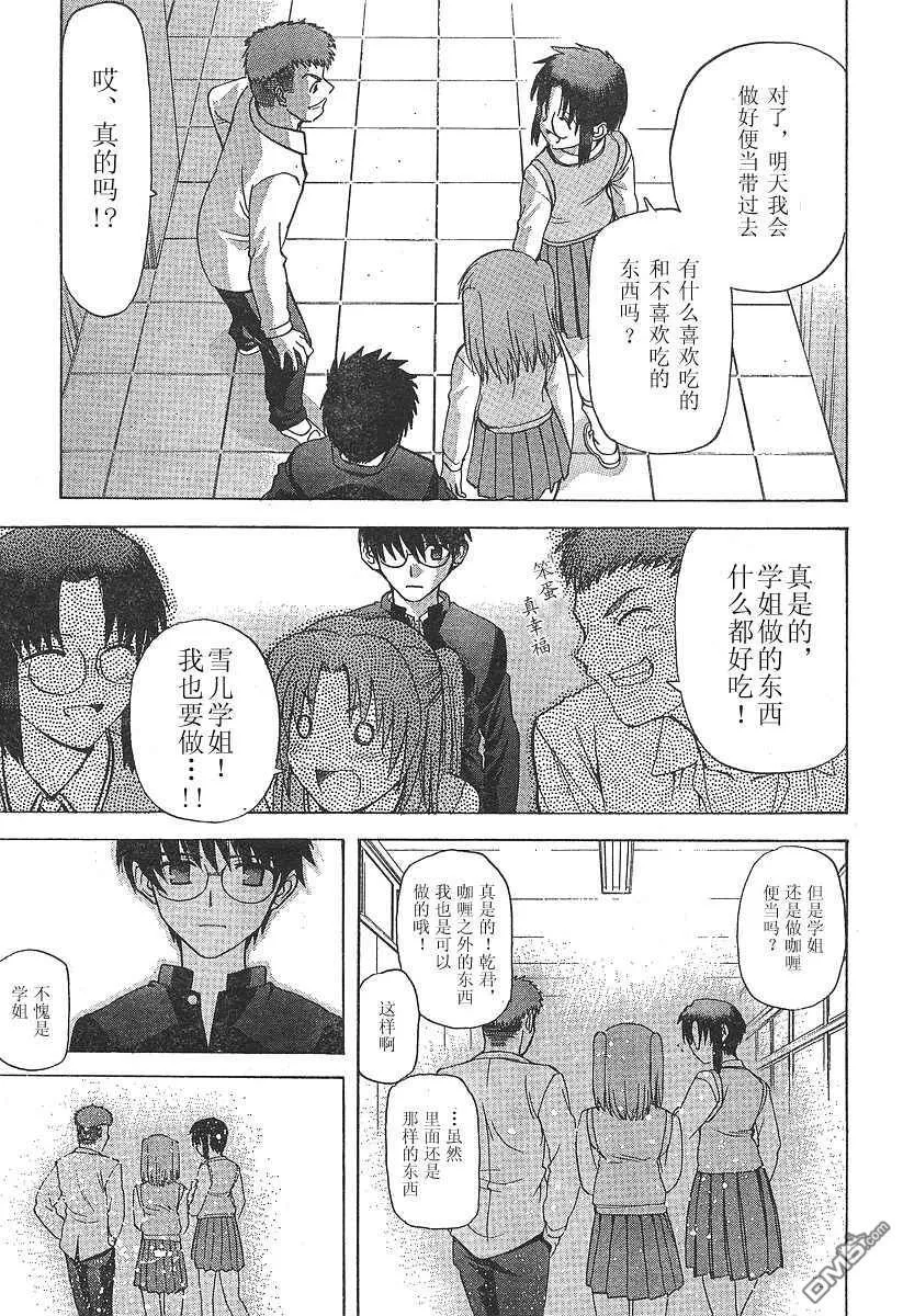 第28话 第21页