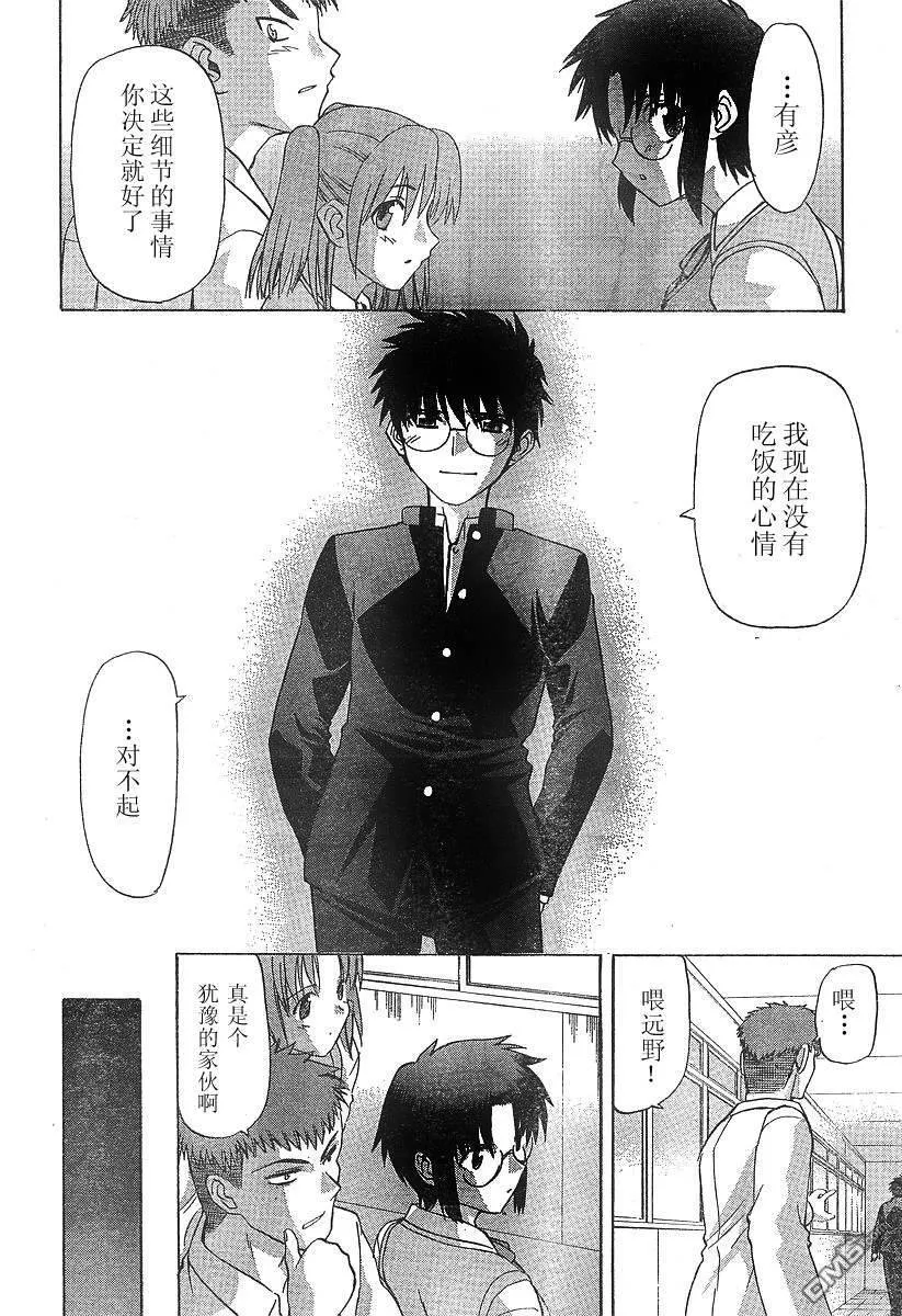第28话 第22页
