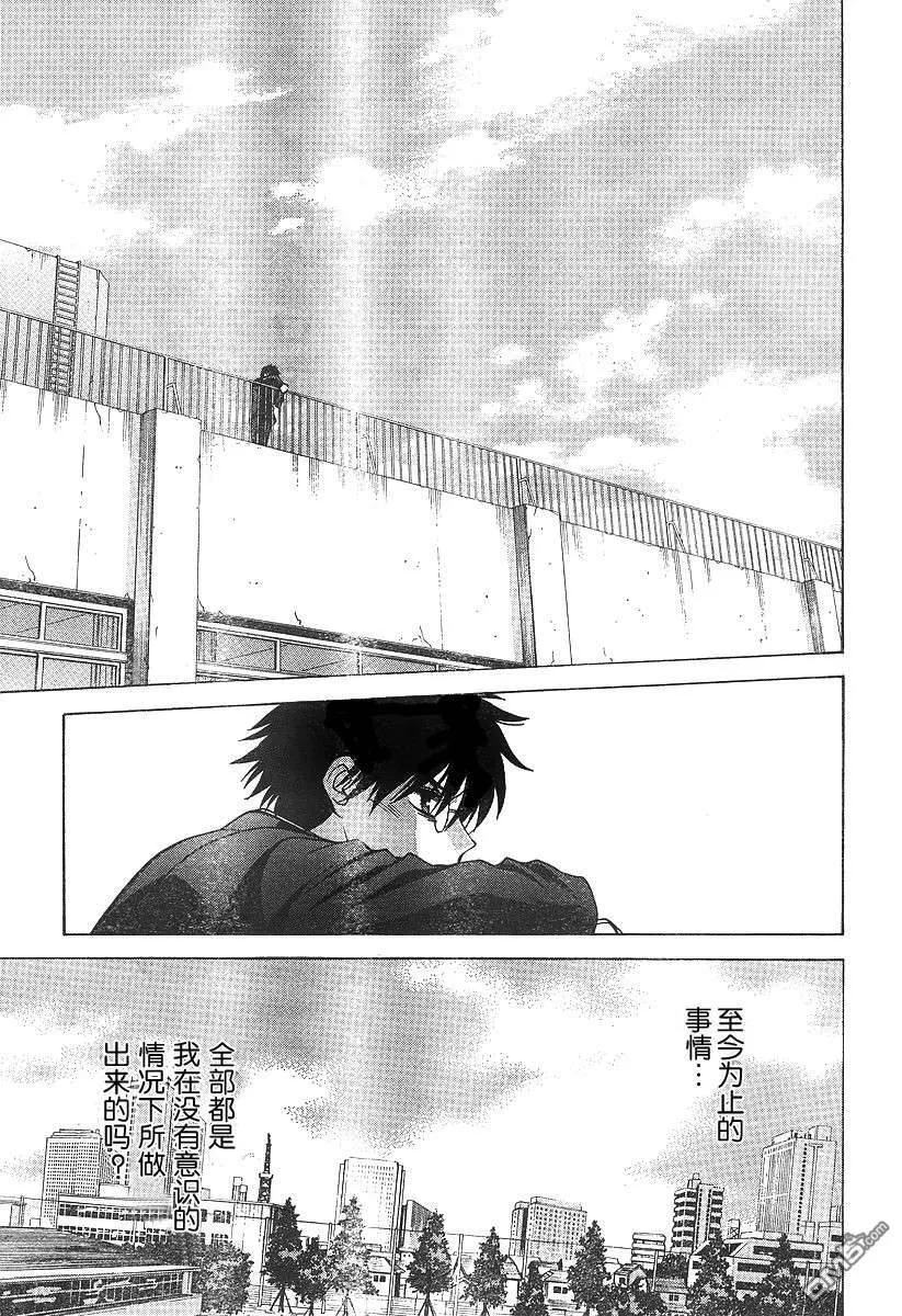 第28话 第23页