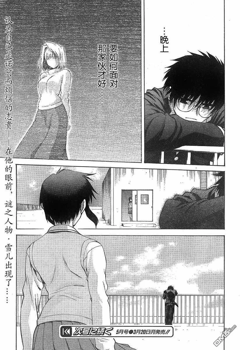 第28话 第25页