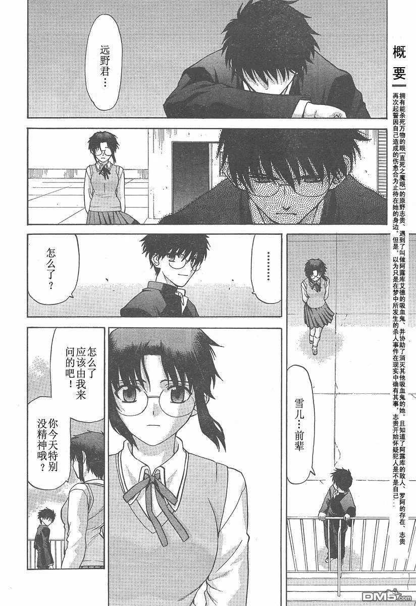 第28话 第28页