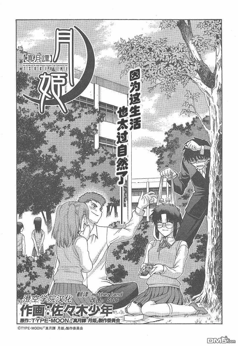 第29话 第1页