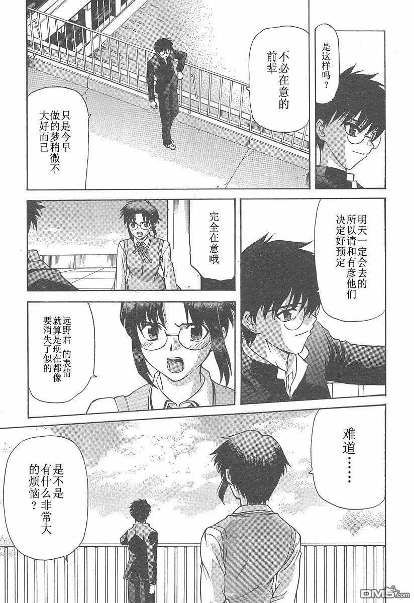 第29话 第3页