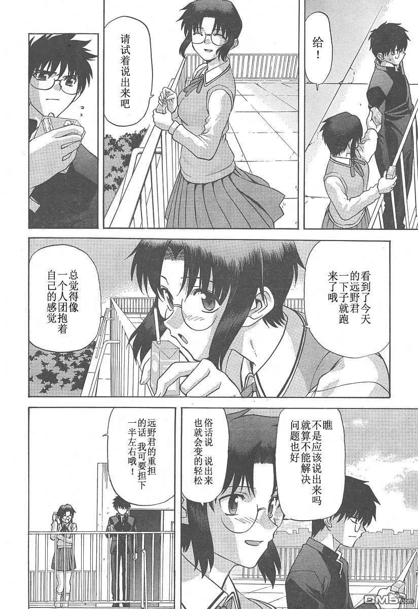 第29话 第4页