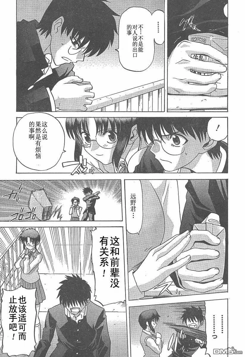 第29话 第5页