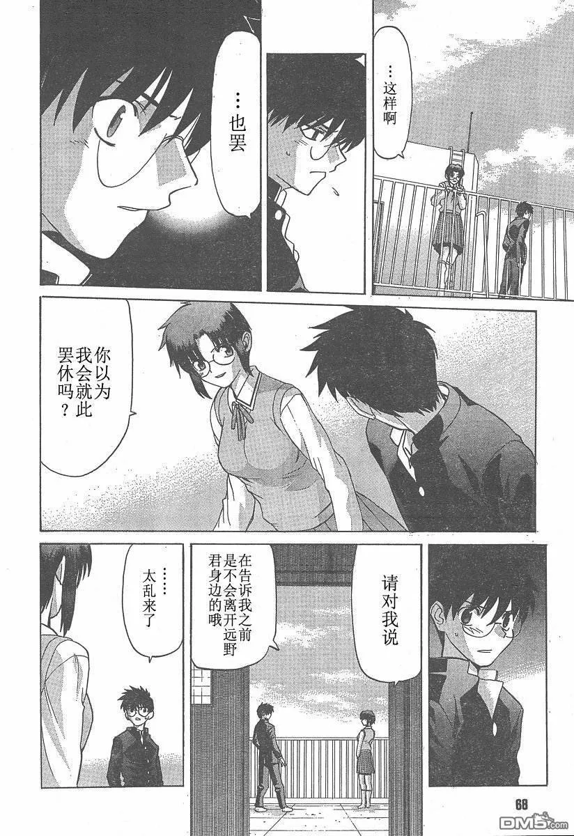 第29话 第6页