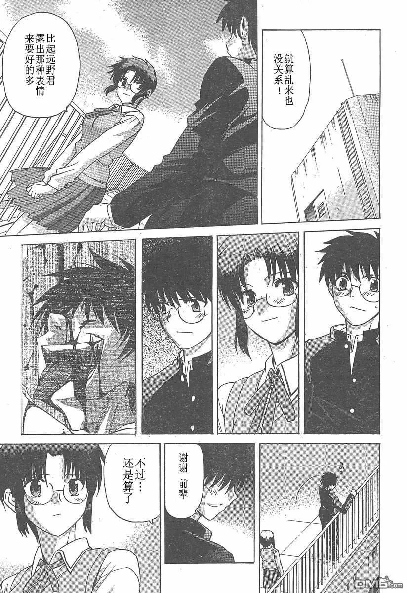 第29话 第7页