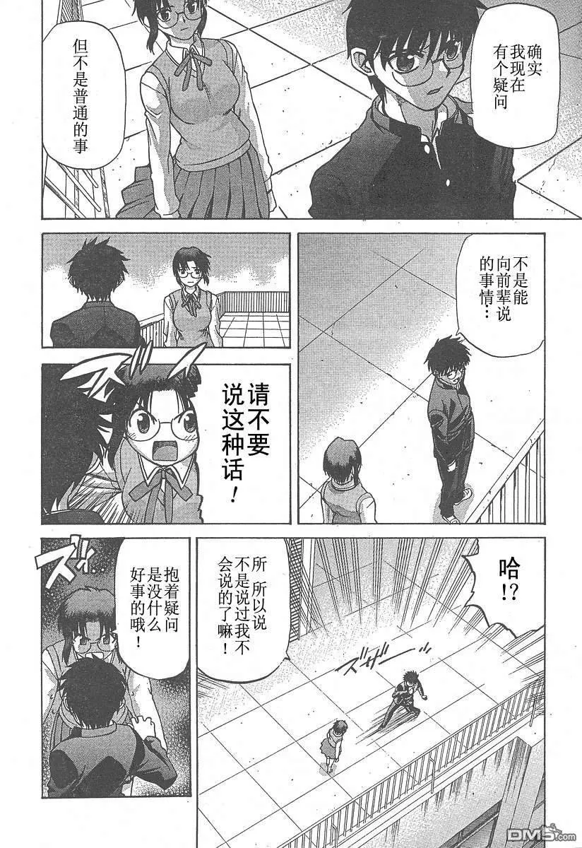第29话 第8页