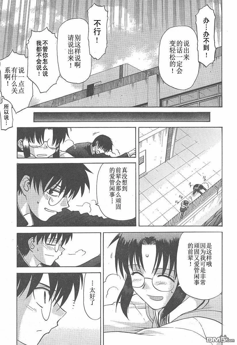 第29话 第9页