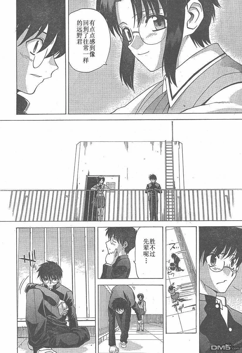第29话 第10页