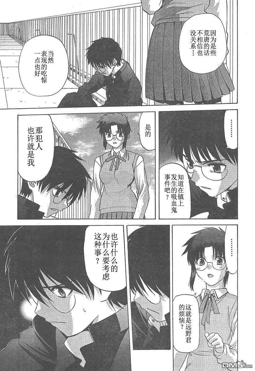 第29话 第11页
