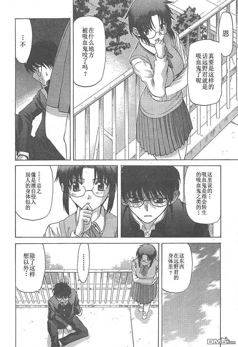 第29话 第12页