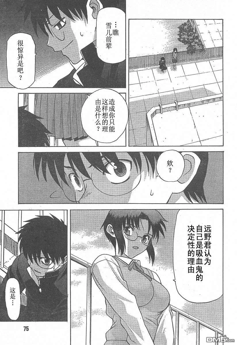 第29话 第13页