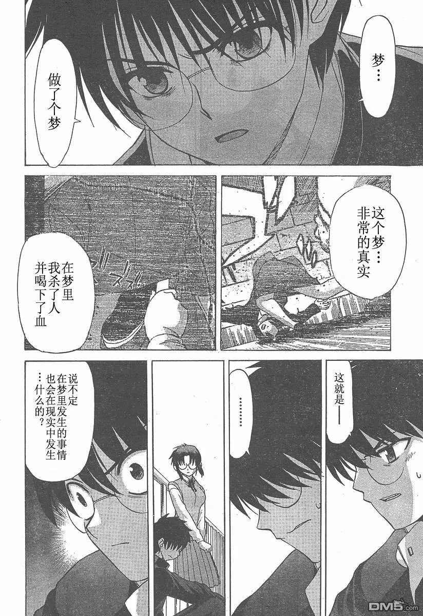 第29话 第14页