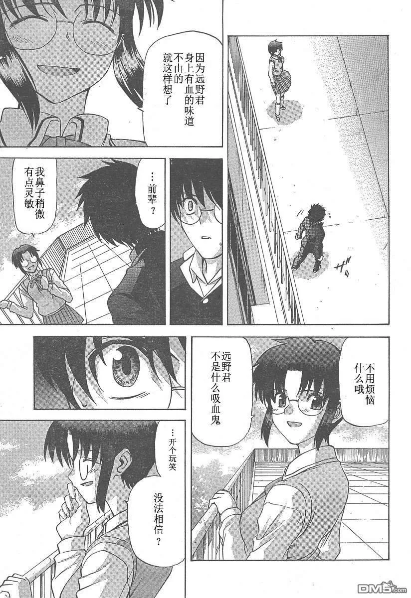 第29话 第15页