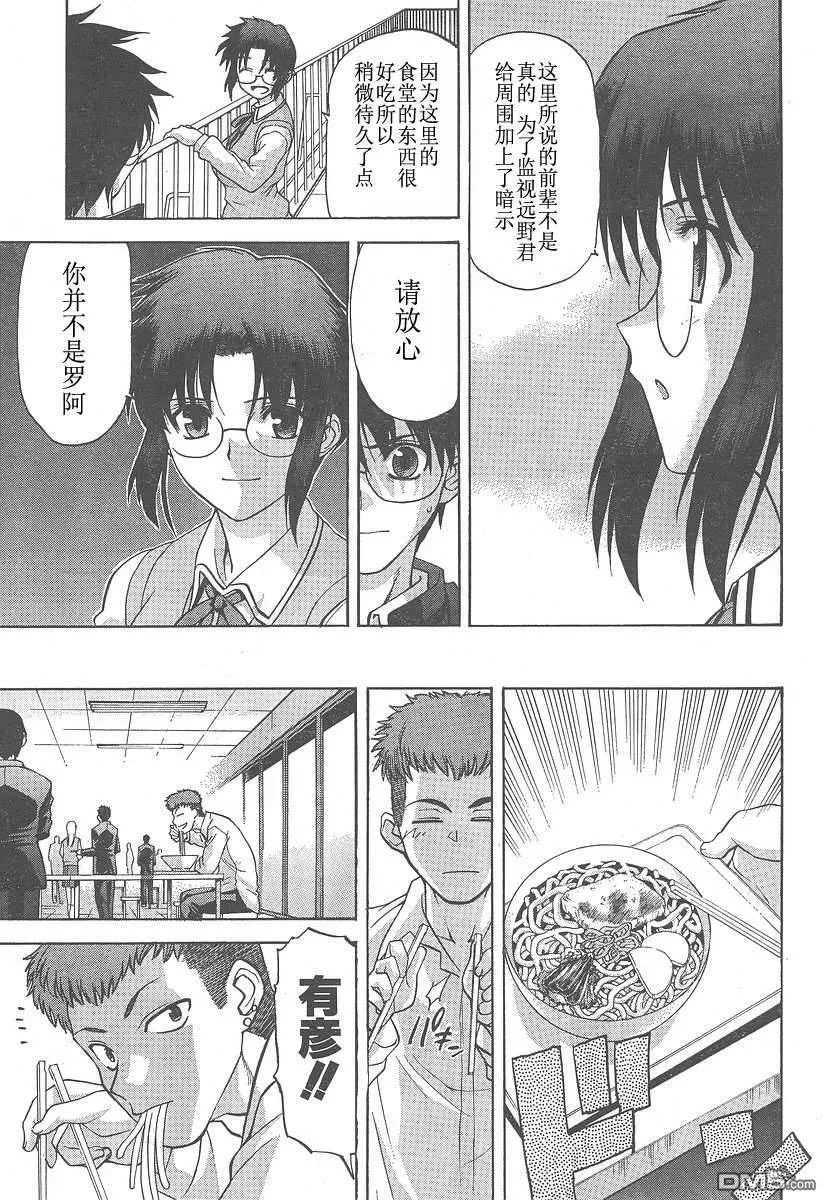 第29话 第18页