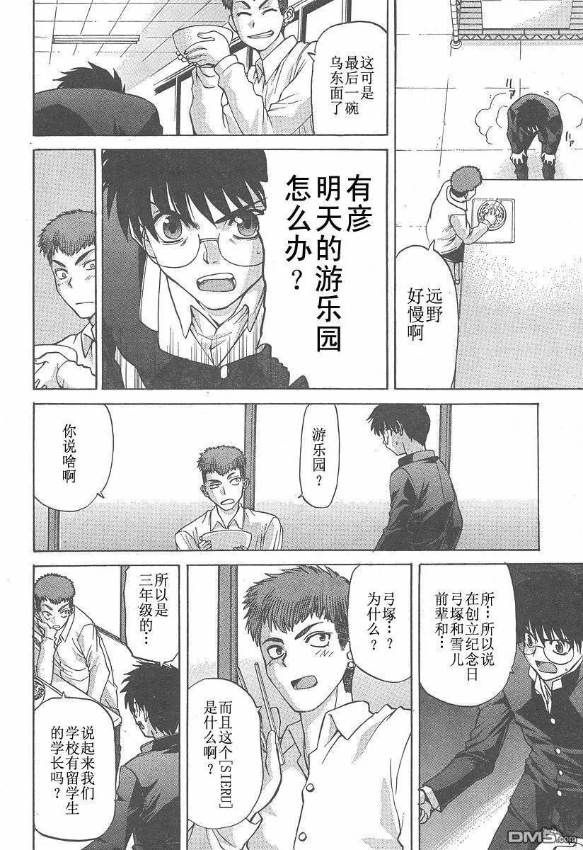 第29话 第19页