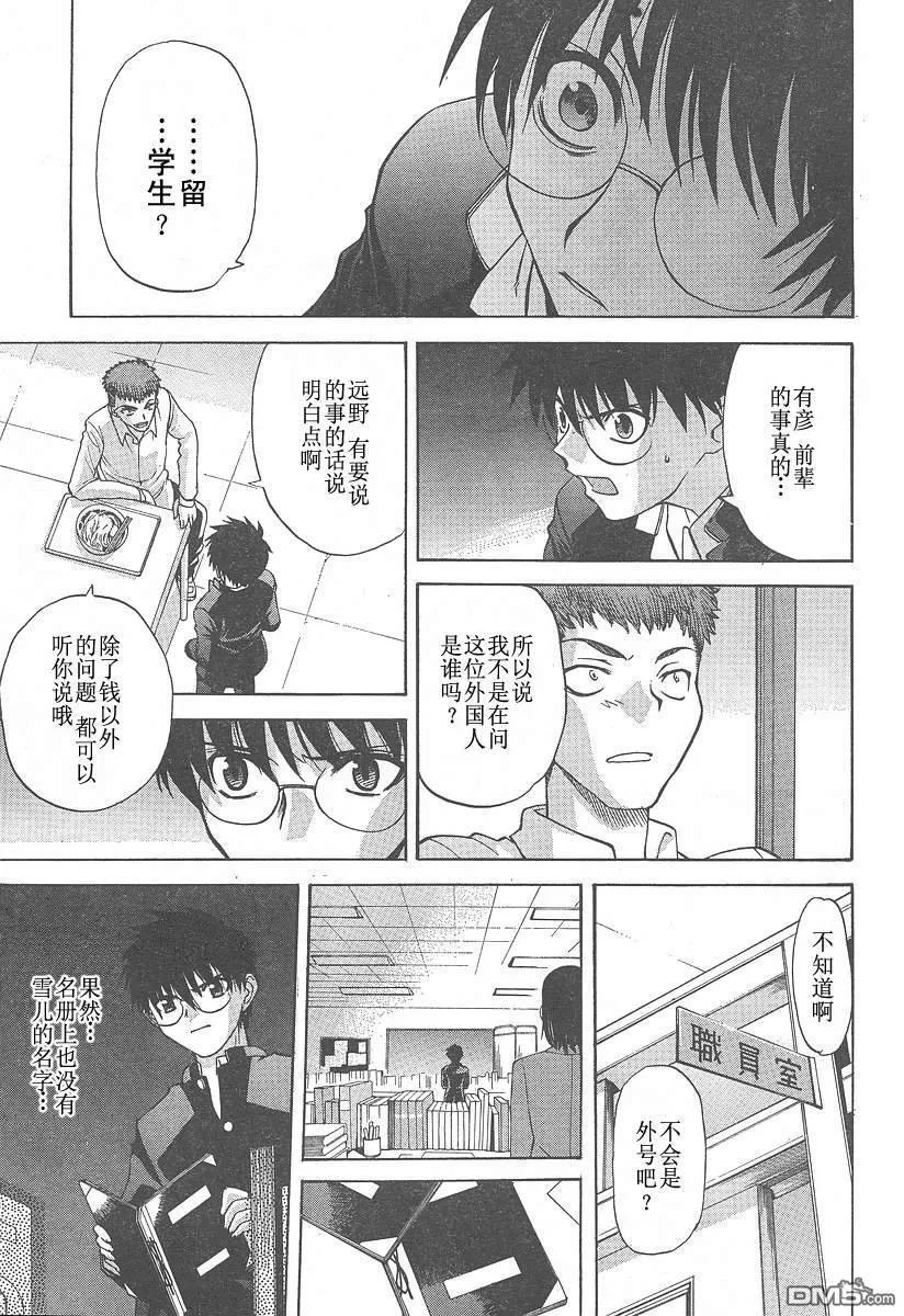 第29话 第20页