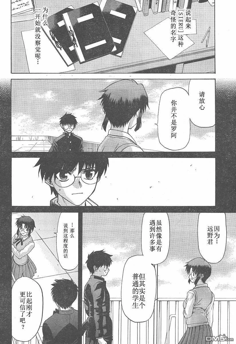 第29话 第21页
