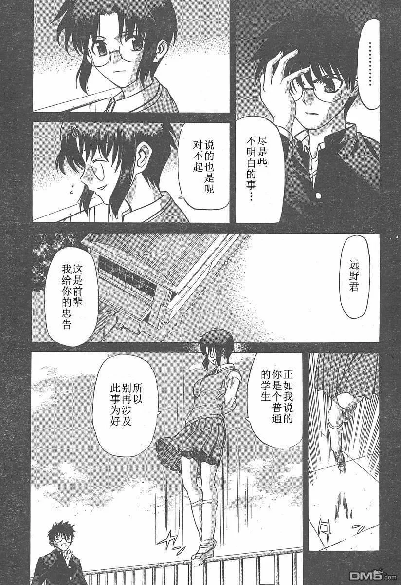 第29话 第22页