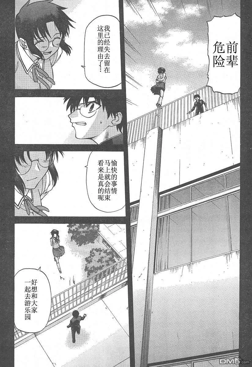 第29话 第23页